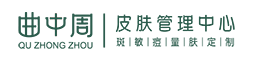 您身邊的皮膚管理師